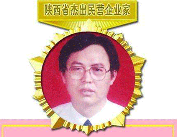 西瑪電機(jī)董事長(zhǎng)楊允成被評(píng)為“陜西省十大民營(yíng)企業(yè)家”。