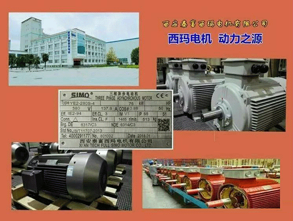 西安泰富西瑪電機(jī)2018年1月1日起全面啟用產(chǎn)品防偽碼系統(tǒng)。